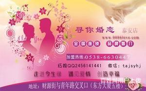 攜手首德文化，開(kāi)啟濟(jì)源婚介加盟事業(yè) 專(zhuān)業(yè)指導(dǎo)與婚姻介紹服務(wù)新機(jī)遇