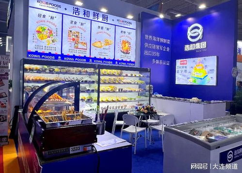 浩和食品“鮮味金字塔”重磅亮相，為大連預制菜貢獻浩和力量