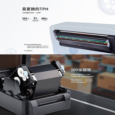康保縣漢印J-5400 高效可靠的桌面條碼打印機，助力快遞面單打印與條碼管理